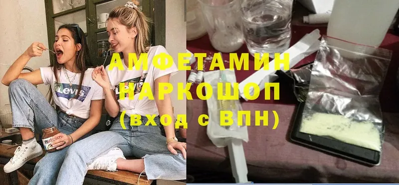 Amphetamine VHQ  Сыктывкар 