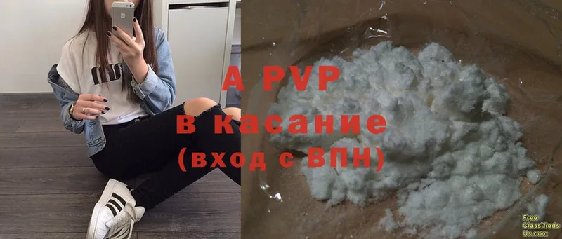 APVP крисы CK  где можно купить   Сыктывкар 