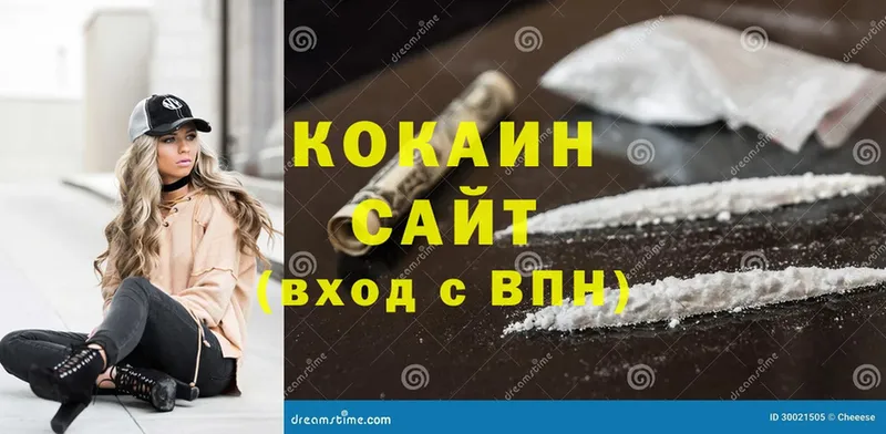 сколько стоит  Сыктывкар  COCAIN FishScale 