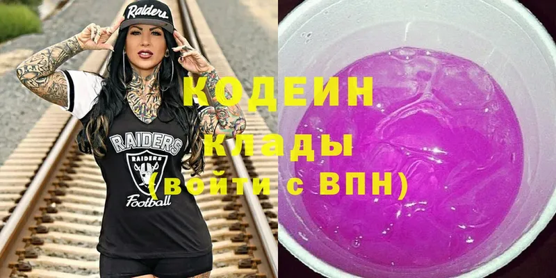 Codein Purple Drank  Сыктывкар 