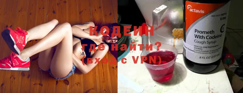 Codein Purple Drank Сыктывкар