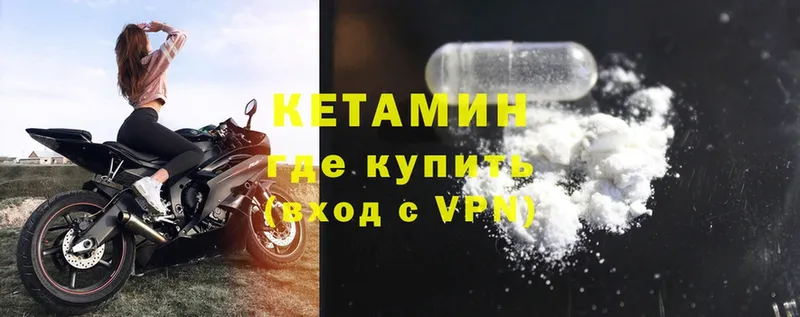 КЕТАМИН ketamine  гидра   Сыктывкар 