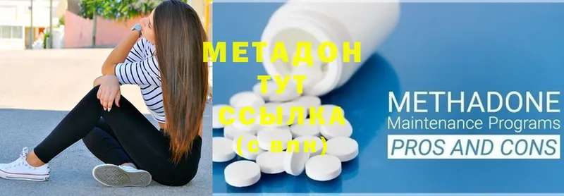 Метадон methadone  Сыктывкар 